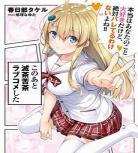 拔剑九亿次漫画
